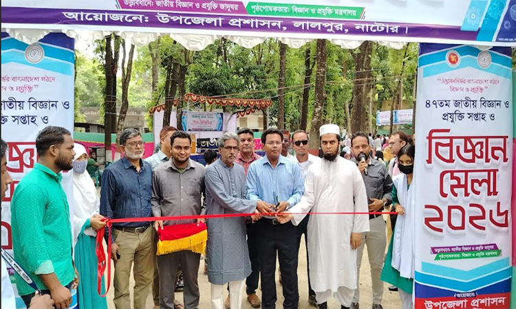 নাটোরের লালপুরে বিজ্ঞান মেলা শুরু