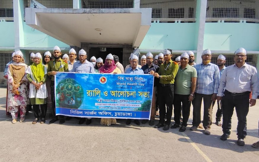 চুয়াডাঙ্গায় বিশ্ব স্বাস্থ্য দিবস উপলক্ষে শোভাযাত্রা ও আলোচনা সভা অনুষ্ঠিত 