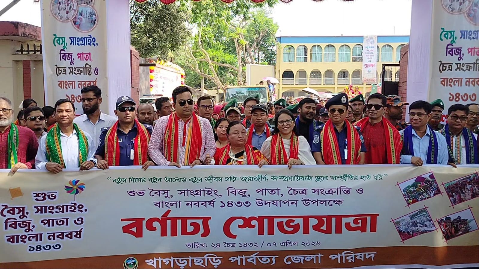 খাগড়াছড়িতে বাংলা নববর্ষ উদযাপনে বর্ণাঢ্য শোভাযাত্রা