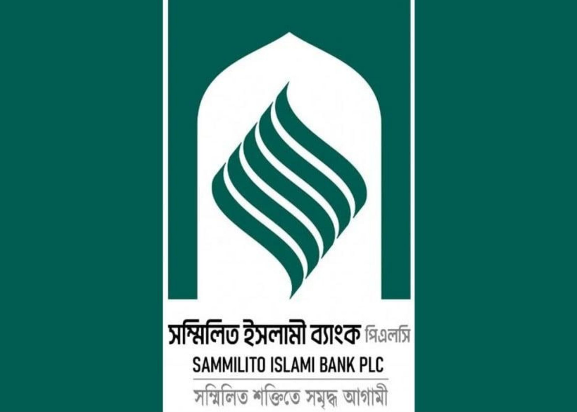 চিকিৎসা ব্যয়ে সম্মিলিত ইসলামী ব্যাংকের আমানতকারীরা ১০ লাখ টাকা তুলতে পারবেন