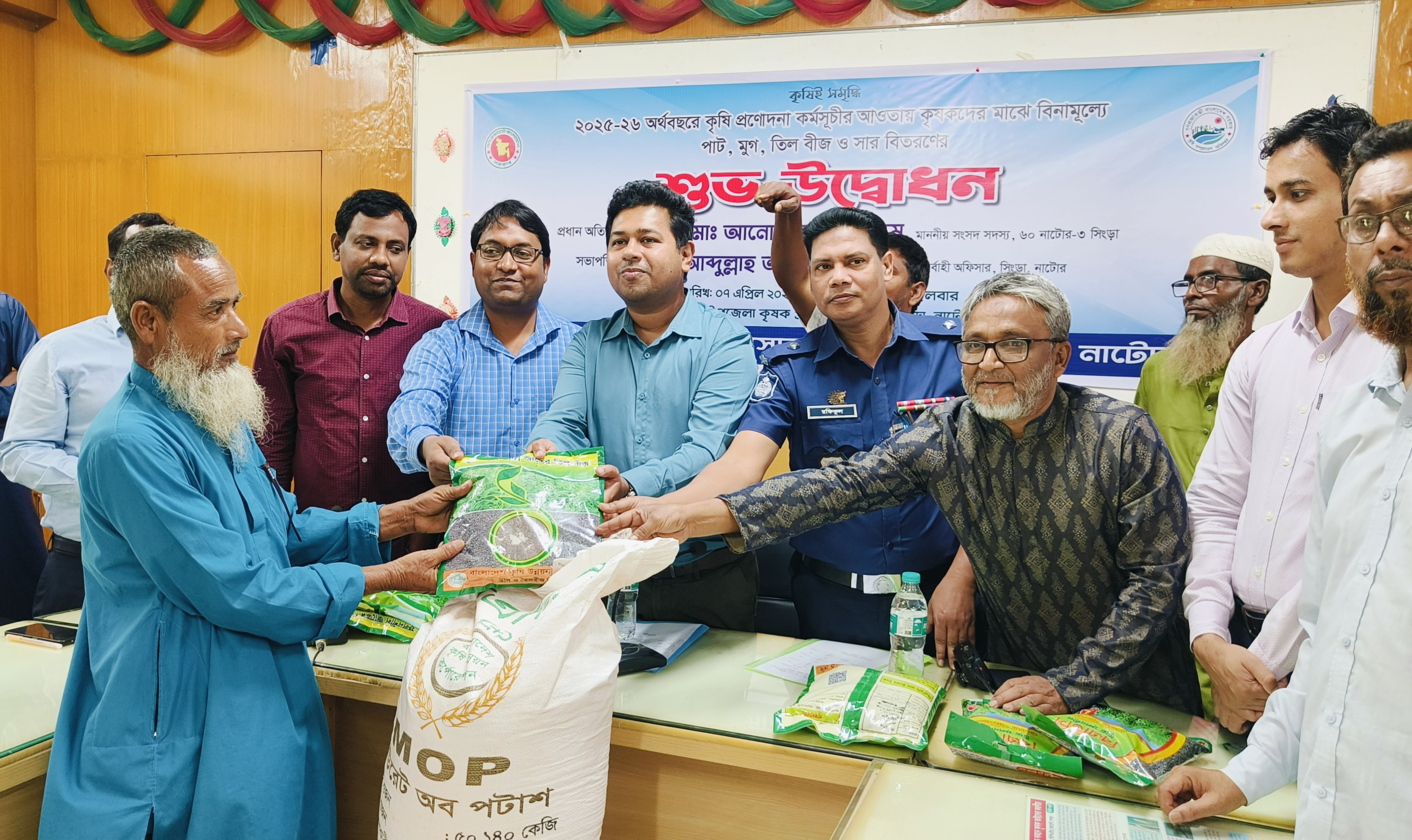 নাটোরের সিংড়ায় কৃষি প্রণোদনার বীজ ও সার বিতরণ