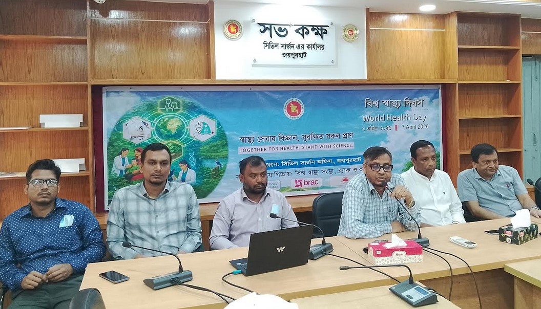 জয়পুরহাটে বিশ্ব স্বাস্থ্য দিবস পালিত 