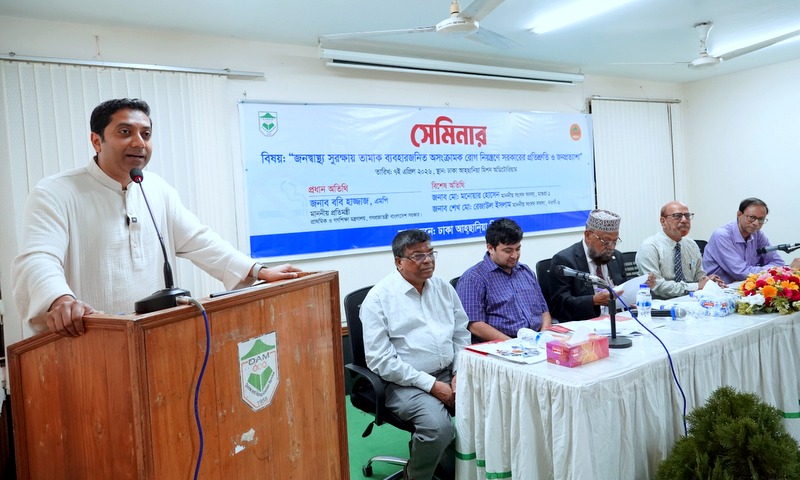 তামাক নিয়ন্ত্রণে তরুণদের দাবি সংসদে তুলে ধরা হবে : প্রাথমিক ও গণশিক্ষা প্রতিমন্ত্রী