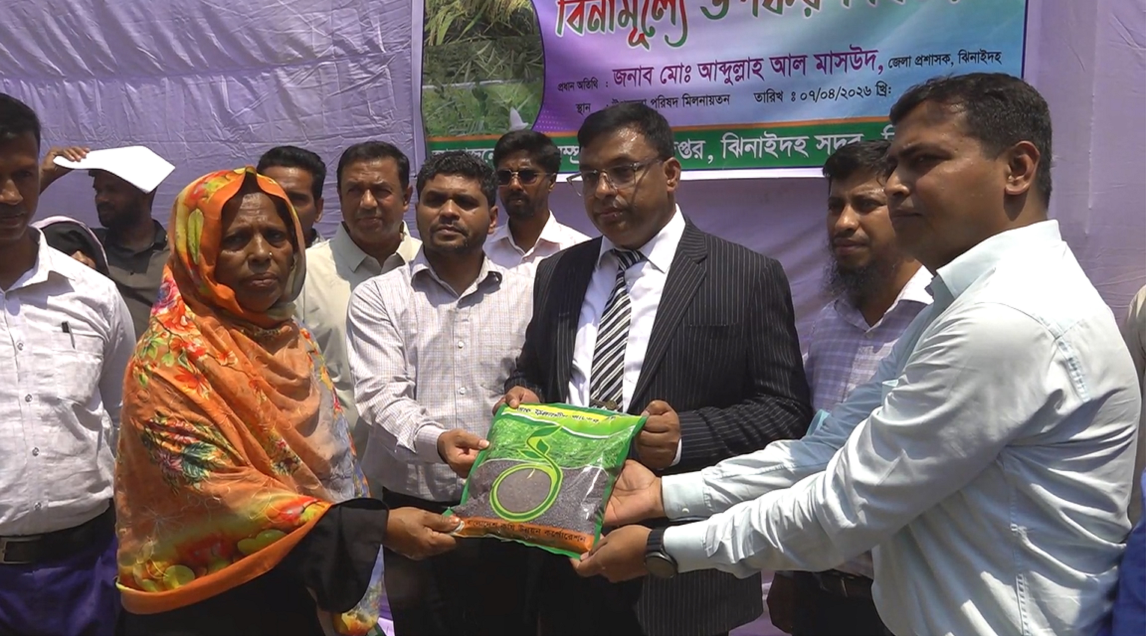 ঝিনাইদহে কৃষকদের মধ্যে বিনামূল্যে সার ও বীজ বিতরণ