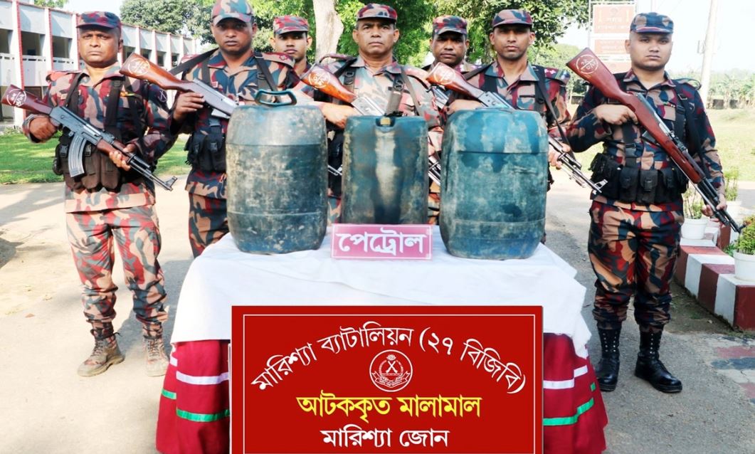 রাঙ্গামাটির দুর্গম বাঘাইছড়িতে মজুদকৃত পেট্রোল জব্দ