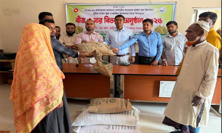 শেরপুরে কৃষকদের মাঝে বীজ ও সার বিতরণ