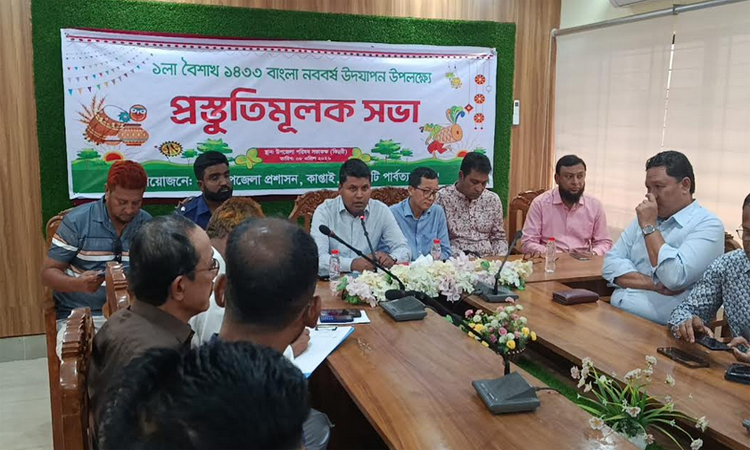 রাঙামাটিতে নববর্ষ উদযাপন উপলক্ষে প্রস্তুতি সভা