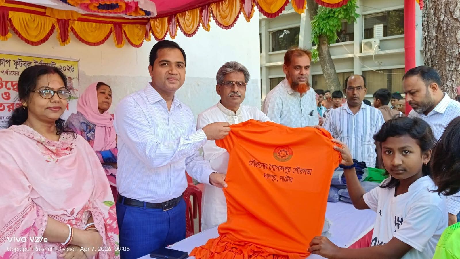 নাটোরর গোপালপুর পৌরসভায় প্রাথমিক বিদ্যালয় গোল্ডকাপ ফুটবল টুর্নামেন্ট শুরু