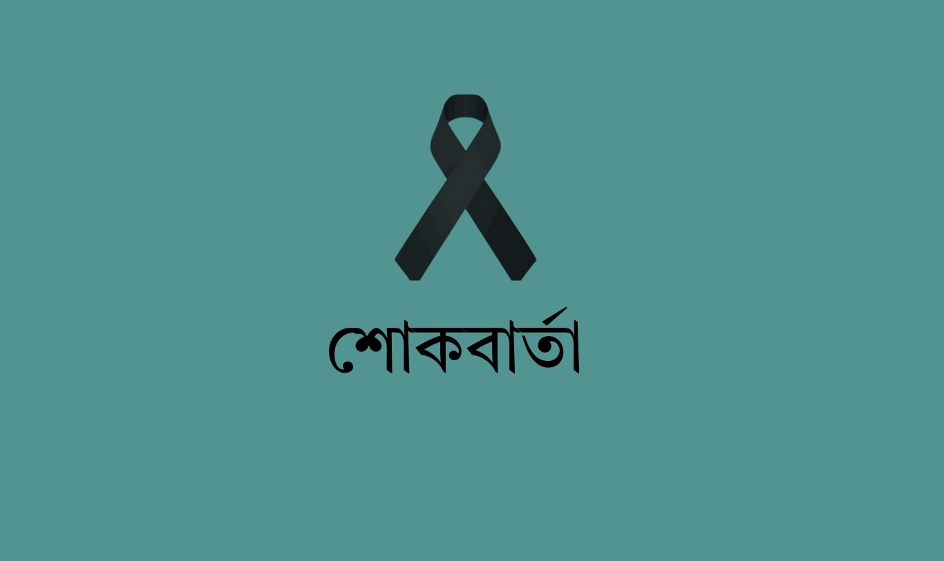 বিএনপি নেতার পিতার মৃত্যুতে মির্জা ফখরুল ইসলাম আলমগীরের শোক