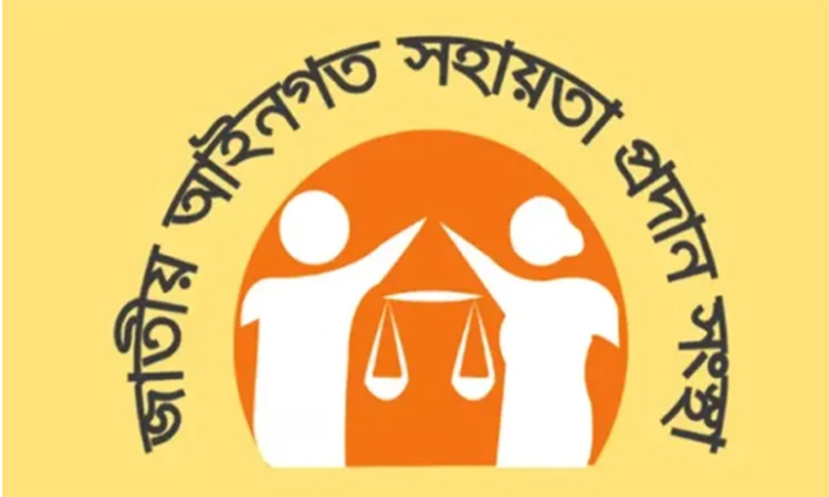 লিগ্যাল এইড-এ ৫ লাখ ৬৩ হাজার ৫৮২ জনকে আইনি পরামর্শ 
