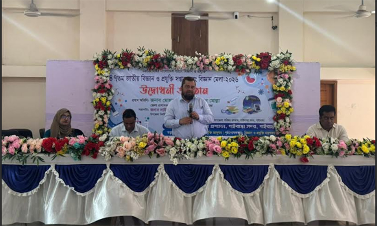 গাইবান্ধায় সপ্তাহব্যাপী বিজ্ঞান ও প্রযুক্তি মেলা শুরু