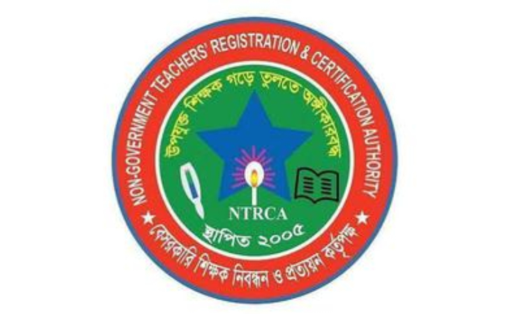 ৮ম এনটিআরসিএ প্রতিষ্ঠান প্রধান ও সহকারী প্রধান পদে নিয়োগের এমসিকিউ পরীক্ষা ১৮ এপ্রিল 