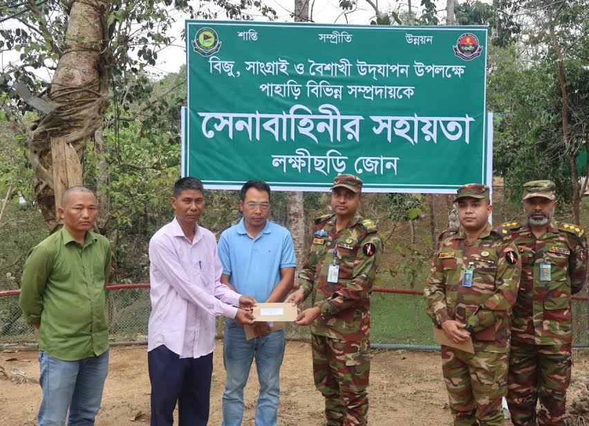 বৈশাখী উৎসবে খাগড়াছড়িতে পাহাড়িদের আর্থিক সহায়তা