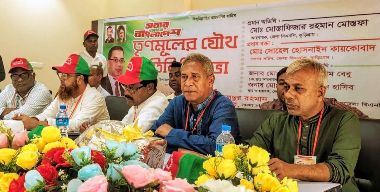কুড়িগ্রামের রাজিবপুরে বিএনপির যৌথসভা
