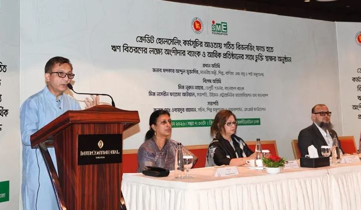 এলডিসি গ্র্যাজুয়েশন সামনে রেখে প্রতিযোগিতামূলক সক্ষমতা বাড়ানোর বিকল্প নেই : শিল্পমন্ত্রী