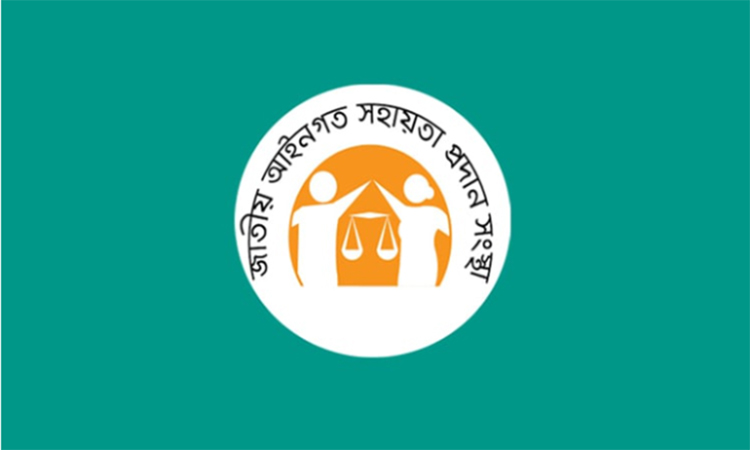 লিগ্যাল এইডে ২ লাখেরও বেশি মামলার নিষ্পত্তি