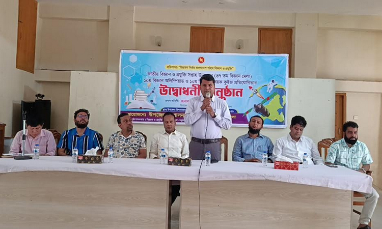 রাঙামাটিতে দিনব্যাপী জাতীয় বিজ্ঞান ও প্রযুক্তি মেলা অনুষ্ঠিত 