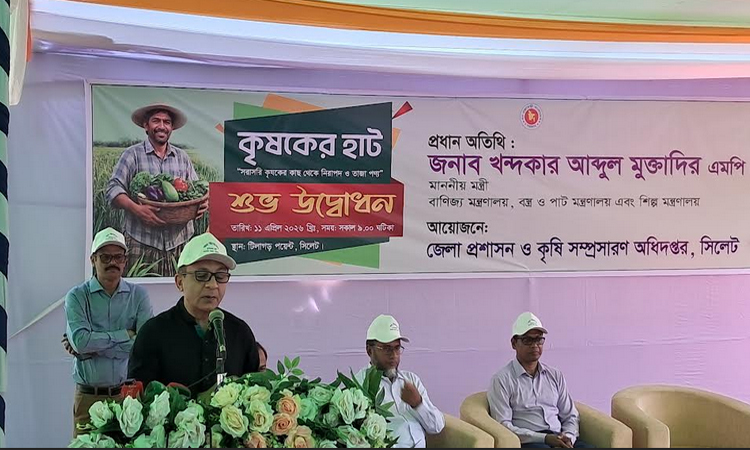 কৃষকের ন্যায্য মূল্য নিশ্চিতে সিলেটে ‘কৃষকের হাট’ উদ্বোধন