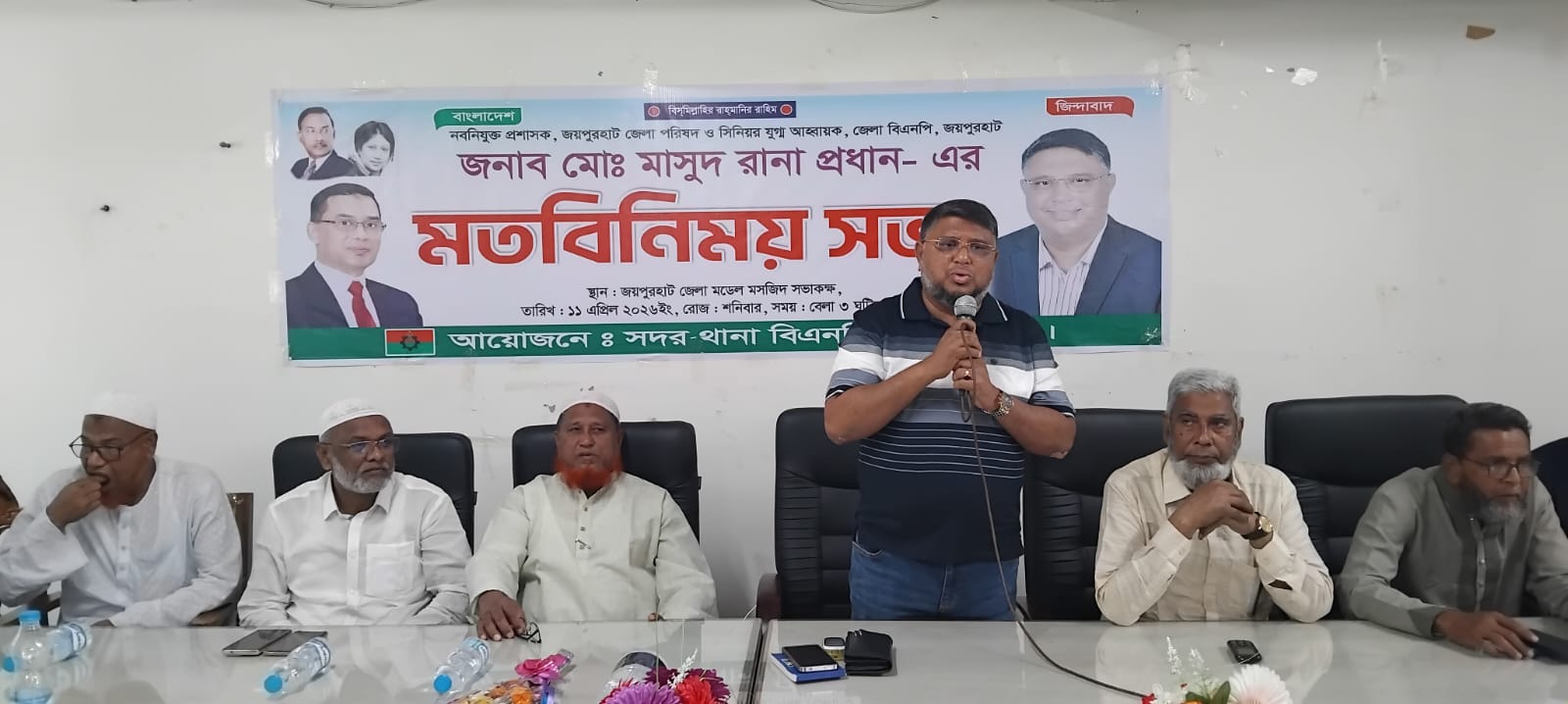 জয়পুরহাটে জেলা পরিষদ প্রশাসকের মতবিনিময় 