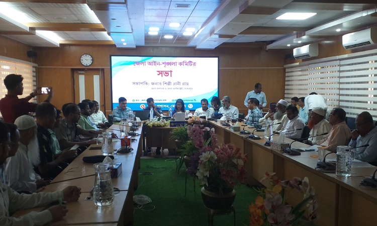 মেহেরপুরে আইনশৃঙ্খলা কমিটির সভা অনুষ্ঠিত