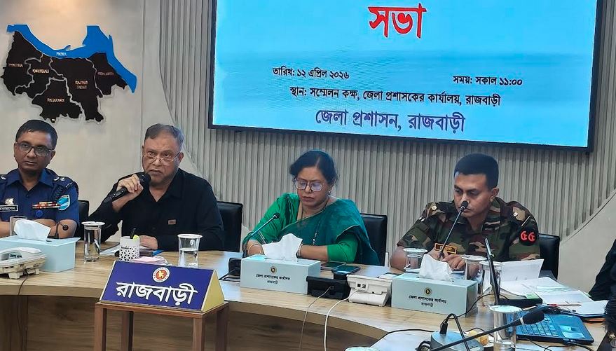 রাজবাড়ীতে জেলা আইনশৃঙ্খলা কমিটির মাসিক সভা অনুষ্ঠিত