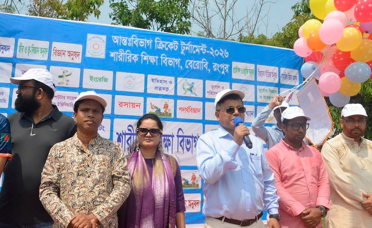 বেরোবিতে আন্তঃবিভাগ ক্রিকেট টুর্নামেন্ট-২০২৬ এর উদ্বোধন