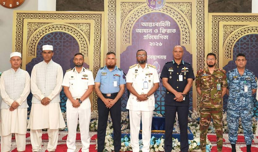 আন্তঃবাহিনী আযান ও ক্বিরাত প্রতিযোগিতা শুরু