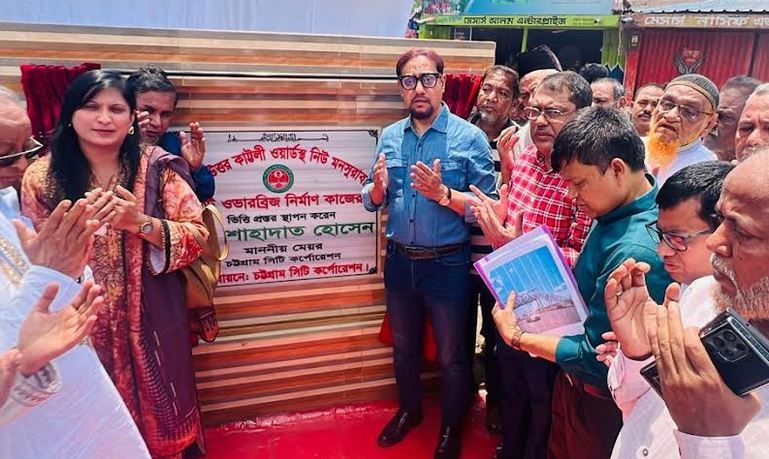 নগরীর যোগাযোগ ব্যবস্থাকে নিরাপদ করতে ৩৮টি ফুটওভার ব্রিজ নির্মাণ হচ্ছে : চসিক মেয়র 
