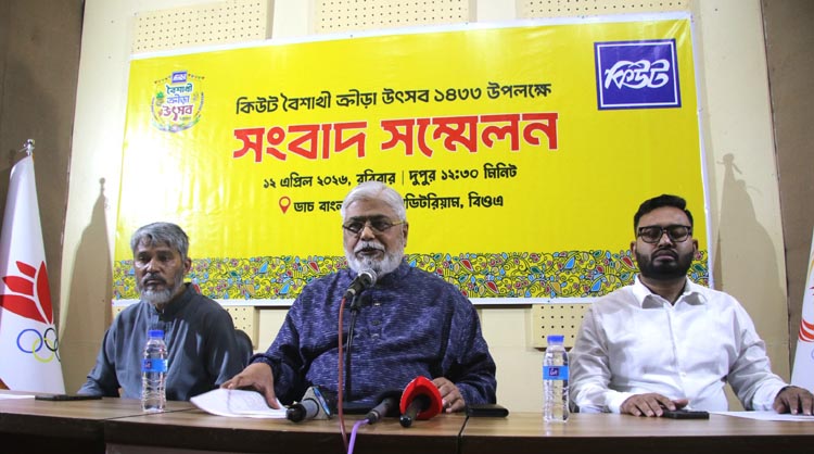 মঙ্গলবার ঢাকায় দিনব্যাপী অনুষ্ঠিত হবে বৈশাখী ক্রীড়া উৎসব