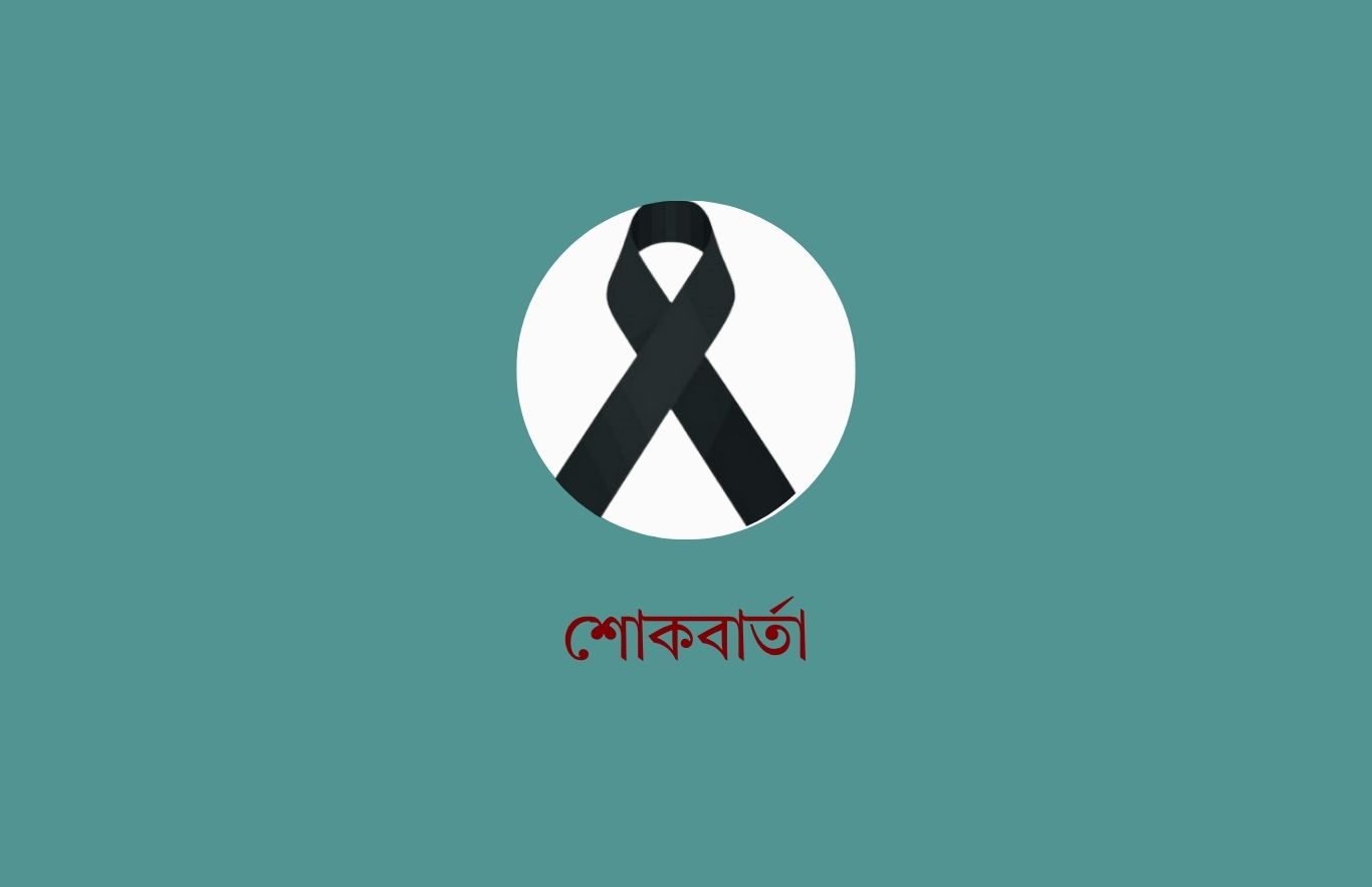 আশা ভোঁসলের মৃত্যুতে মির্জা ফখরুলের শোক