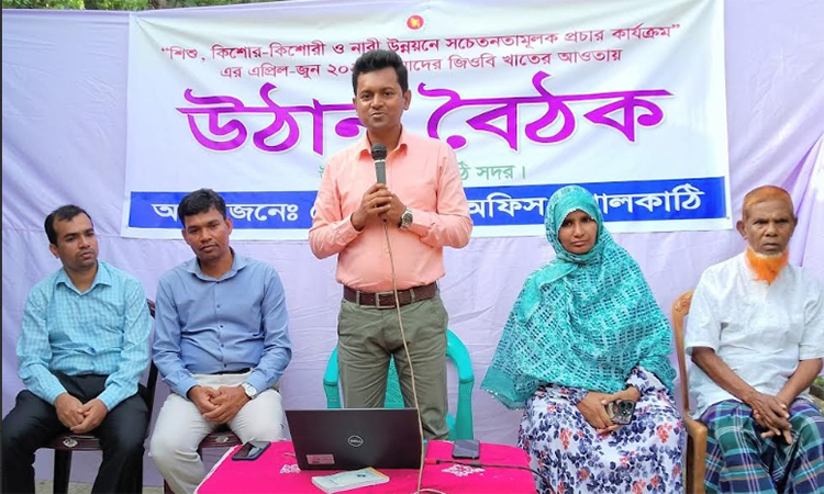 ঝালকাঠিতে তথ্য অফিসের উদ্যোগে উঠান বৈঠক