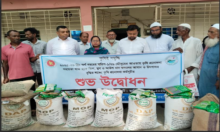 বাগেরহাটে কৃষি প্রণোদনা কর্মসূচির উদ্বোধন