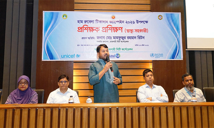 রাসিকের স্বাস্থ্য সহকারীদের প্রশিক্ষণ কর্মসূচি উদ্বোধন