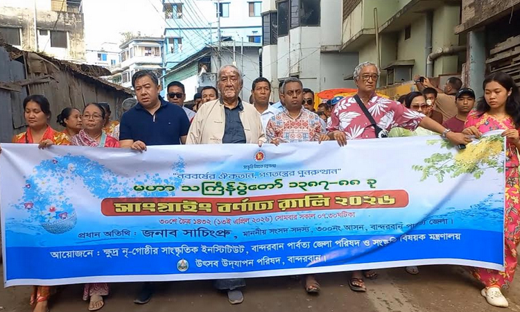 বান্দরবানে মারমাদের সাংগ্রাইং উৎসব শুরু