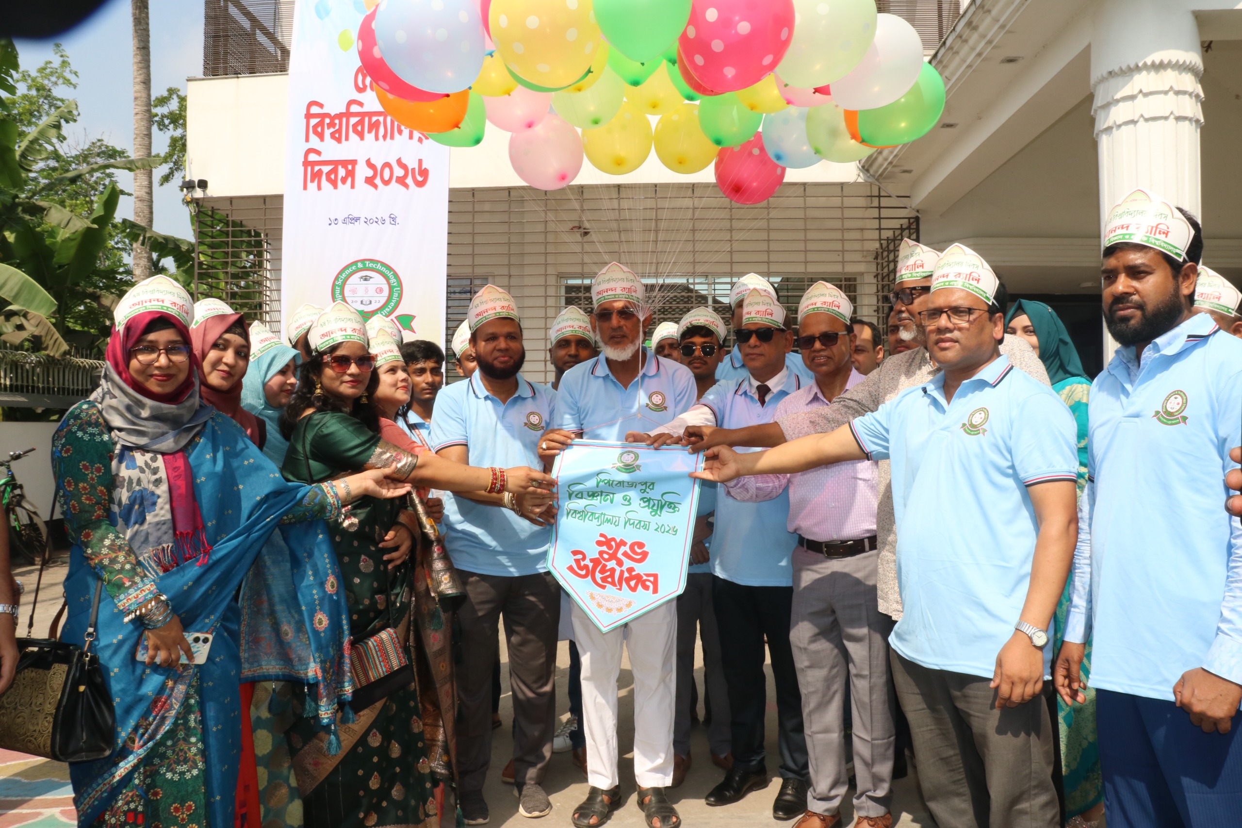 নানা আয়োজনে ‘পিরোজপুর বিজ্ঞান ও প্রযুক্তি বিশ্ববিদ্যালয় দিবস’ পালিত