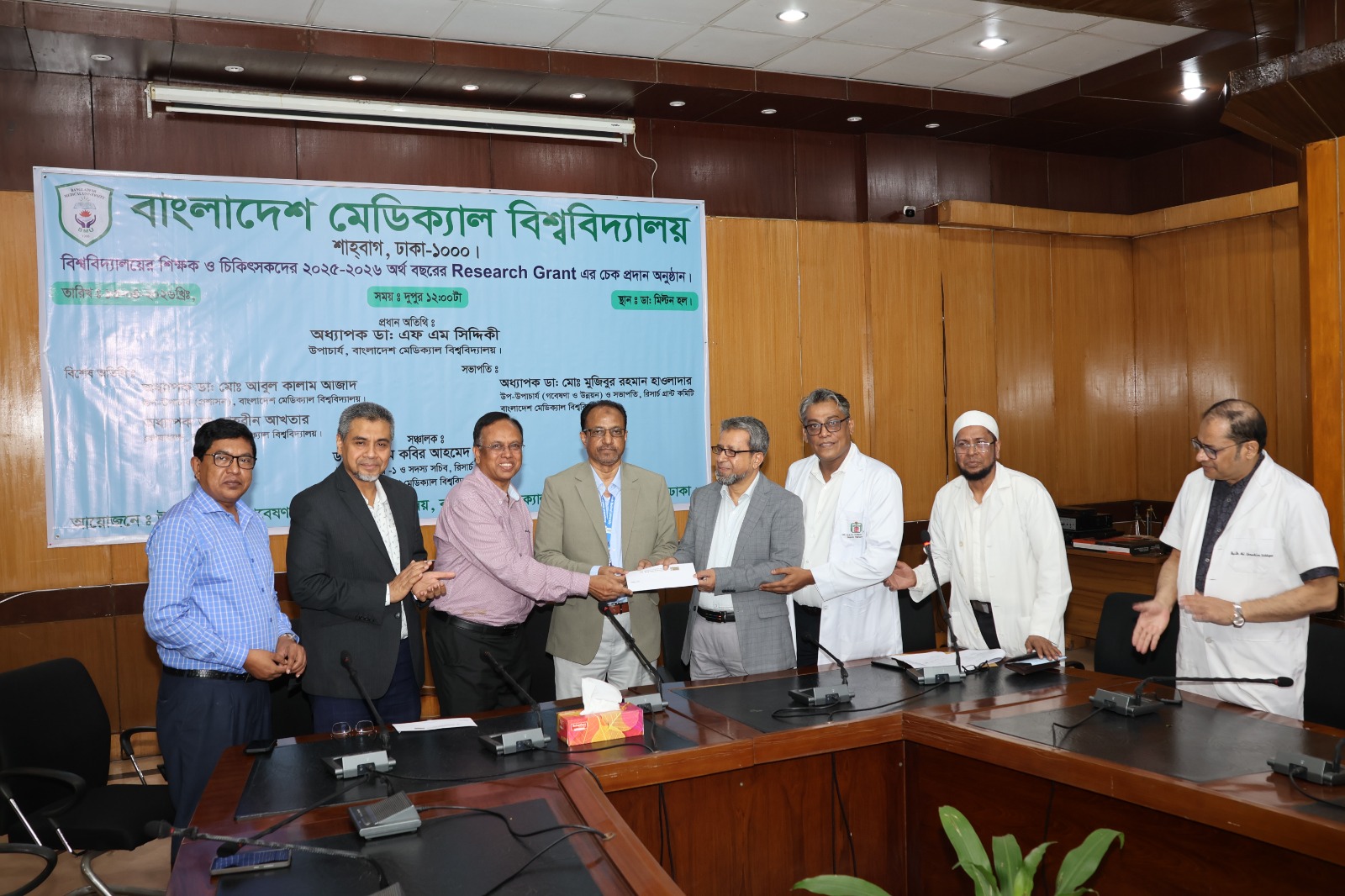 বিএমইউর ৫৩ শিক্ষক-চিকিৎসক পেলেন গবেষণা মঞ্জুরি