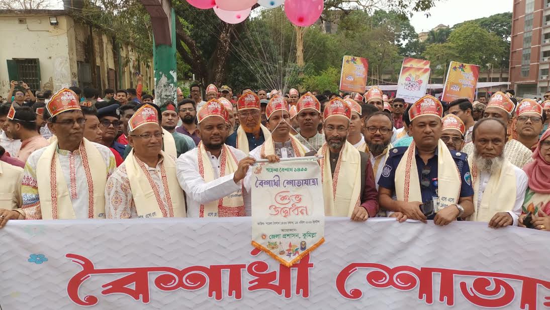 কুমিল্লায় নানা আয়োজনে নববর্ষ উদযাপন  