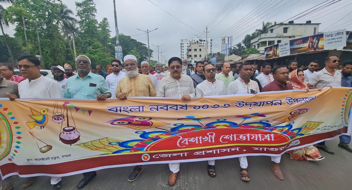 মাগুরায় বর্ণাঢ্য আয়োজনে বাংলা নববর্ষ উদযাপন