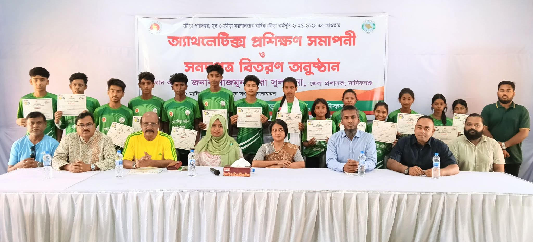 মানিকগঞ্জে ক্রীড়া প্রশিক্ষণার্থীদের মাঝে সনদপত্র বিতরণ