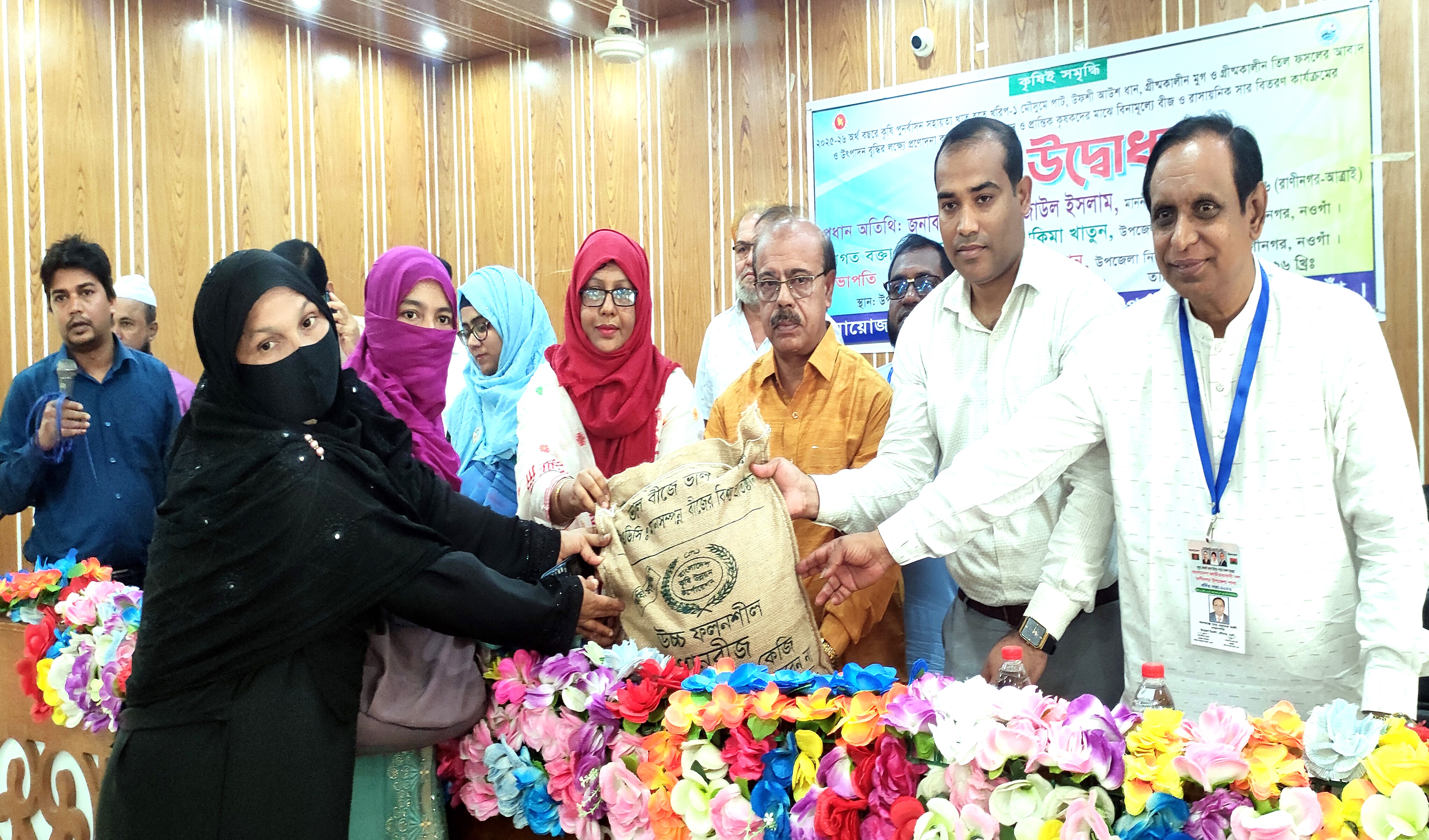 নওগাঁয় কৃষকদের মাঝে বিনামূল্যে বীজ ও সার বিতরণ