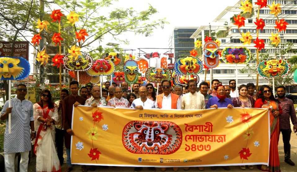 শান্ত-মারিয়াম বিশ্ববিদ্যালয়ে বর্ষবরণ উদযাপন