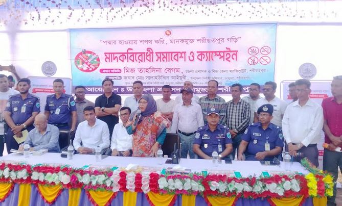 শরীয়তপুরে মাদকবিরোধী সমাবেশ ও ক্যাম্পেইন 