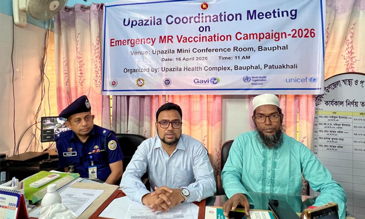 পটুয়াখালীতে জনস্বাস্থ্য সুরক্ষা ও হাম প্রতিরোধে জনসচেতনতা সভা 