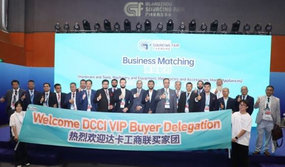 চীনের গুয়াংজু সোর্সিং ফেয়ারে ডিসিসিআই প্রতিনিধিদল