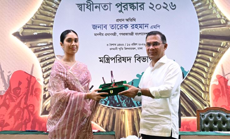 খালেদা জিয়ার পক্ষে স্বাধীনতা পুরস্কার গ্রহণ করলেন জাইমা রহমান