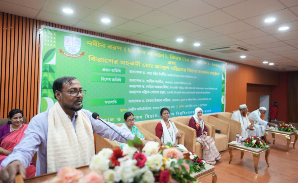 জবিতে ভূগোল ও পরিবেশ বিভাগের নবীন বরণ ও বিদায় অনুষ্ঠিত