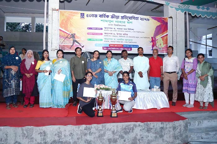 ঢাবি শামসুন নাহার হলের বার্ষিক ক্রীড়া প্রতিযোগিতায় লিমা চ্যাম্পিয়ন