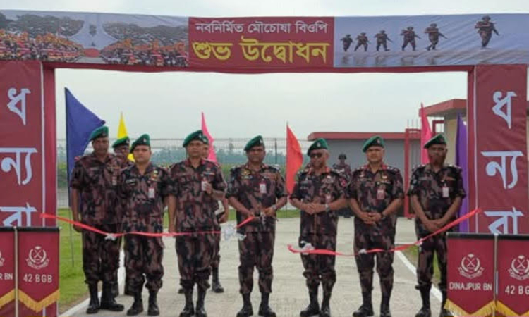 সীমান্ত সুরক্ষায় দিনাজপুরের বিরলে নতুন বিওপি উদ্বোধন