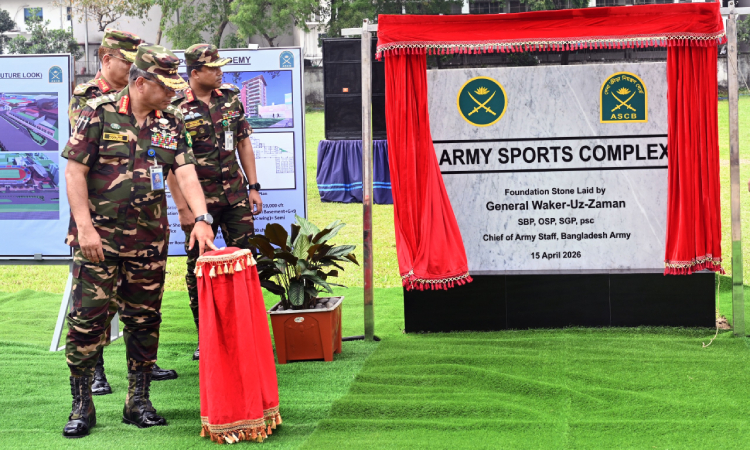 আর্মি স্পোর্টস কমপ্লেক্সের ভিত্তিপ্রস্তর স্থাপন, দেশের ক্রীড়া উন্নয়নে নতুন অধ্যায়