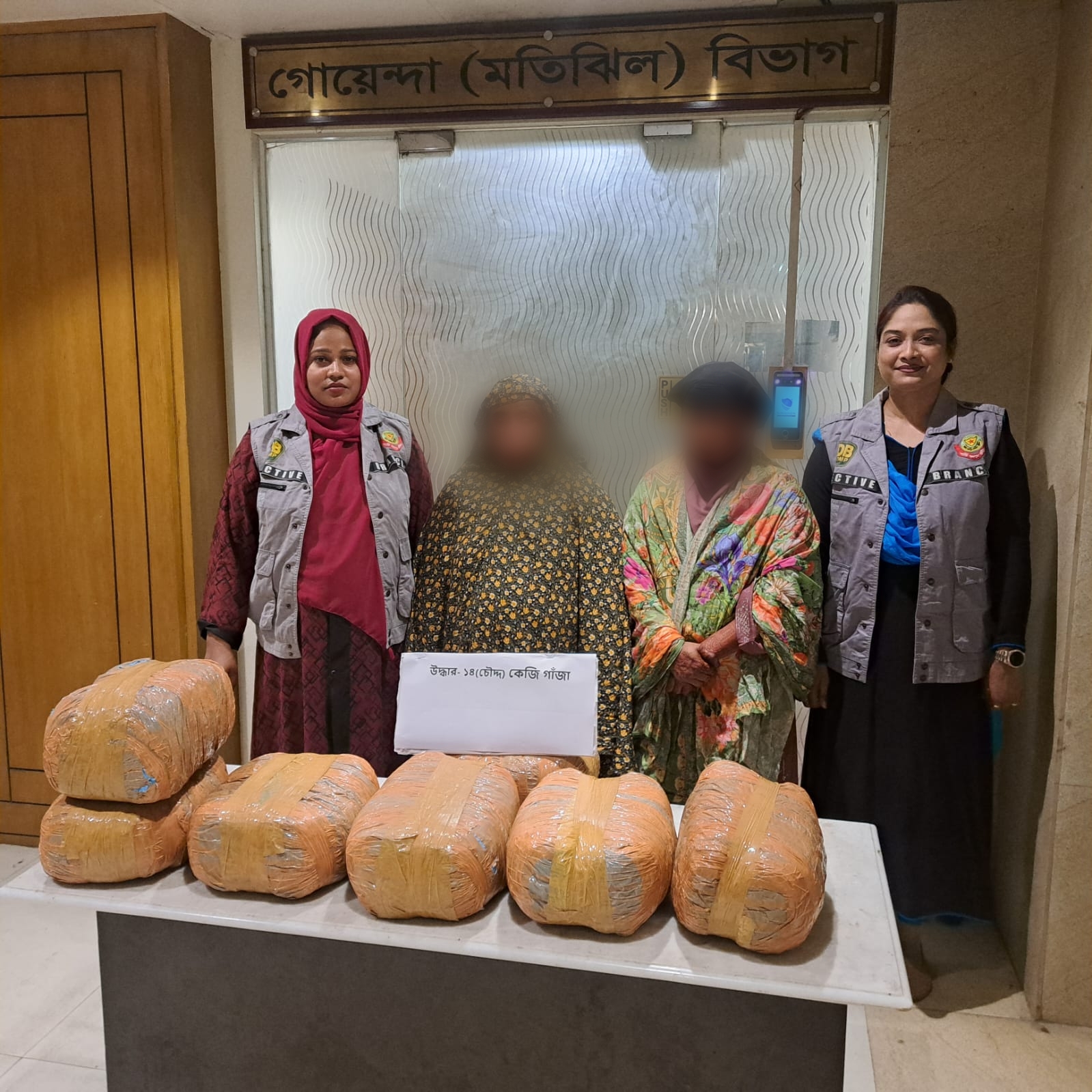 রাজধানীতে ১৪ কেজি গাঁজাসহ দুই নারী মাদক কারবারি গ্রেফতার 